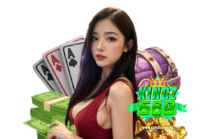 kingz สมัคร