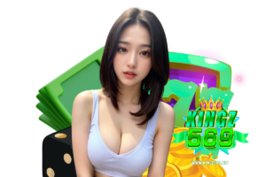kingz569 แนะนำเพี่อน