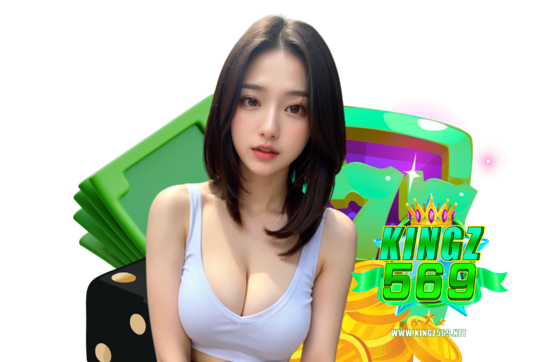 kingz569 แนะนำเพี่อน